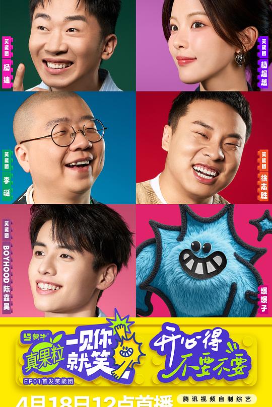 一见你就笑