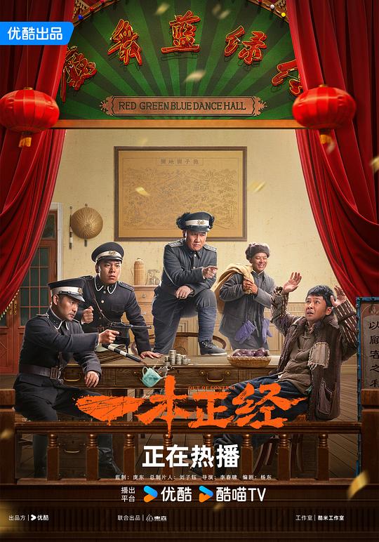 一本正经