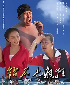 钻石也疯狂