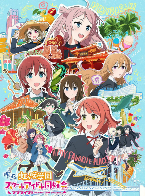 电影 LoveLive! 虹咲学园学园偶像同好会 完结篇 第1章