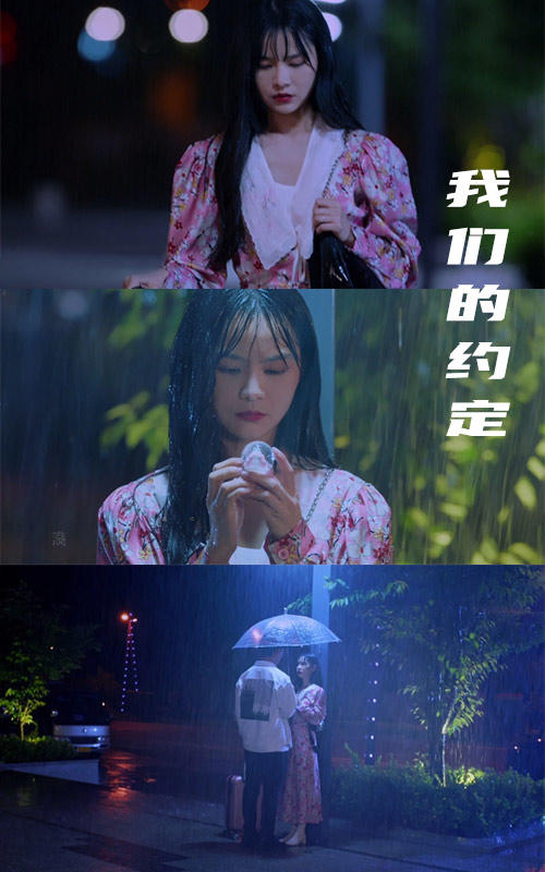 我们的约定