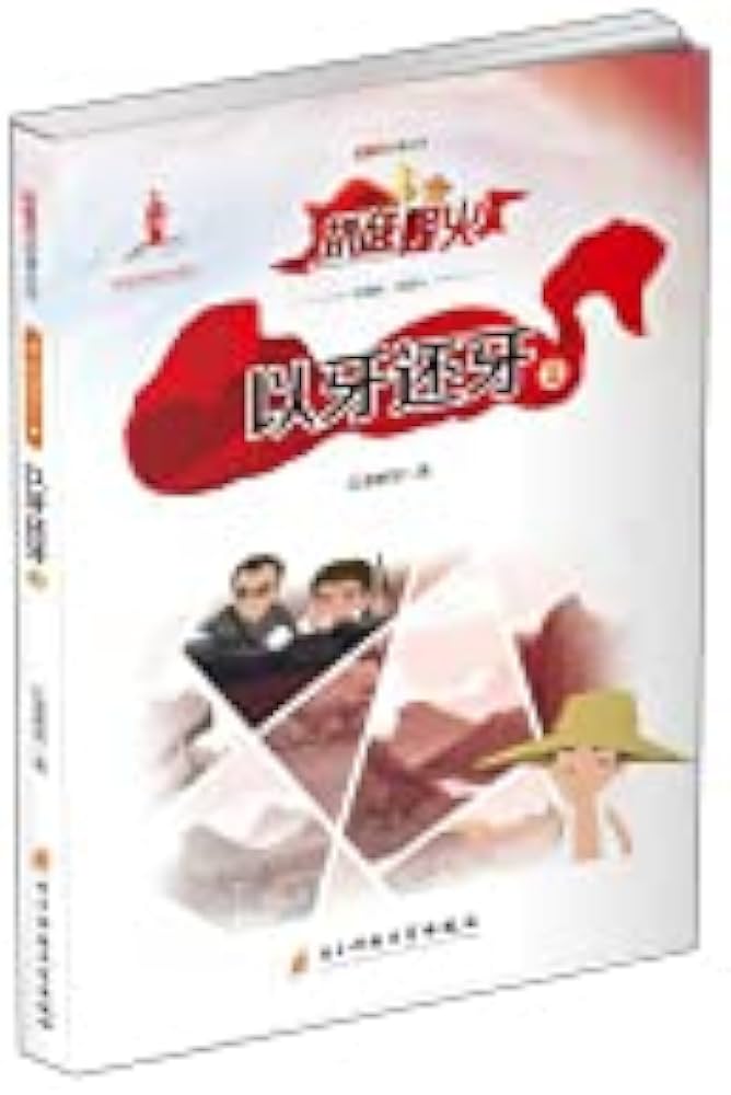 以牙还牙2