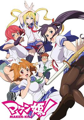 魔具少女!  OAD