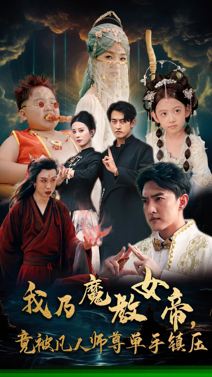 资产解封后，未婚妻后悔莫及$新版：破茧