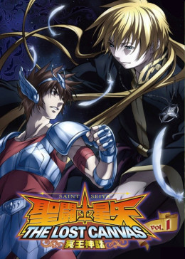 圣斗士星矢 冥王神话 第1章