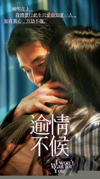瑜情不候
