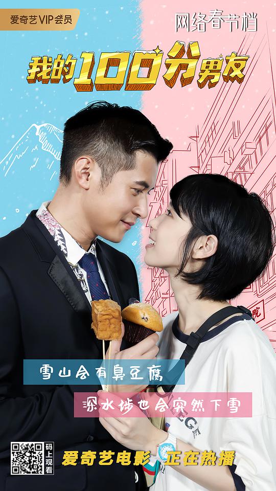 我的笋盘男友