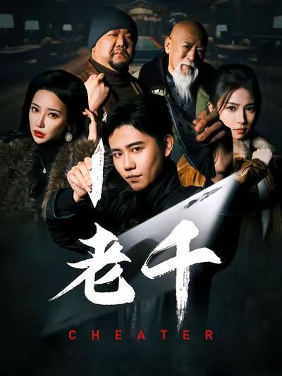 战狼归来
