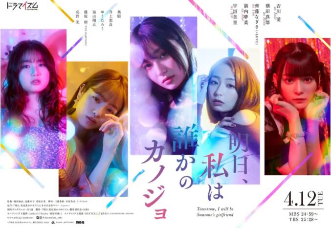 明天，我会成为谁的女友