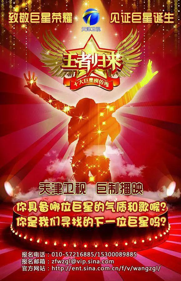 王者归来