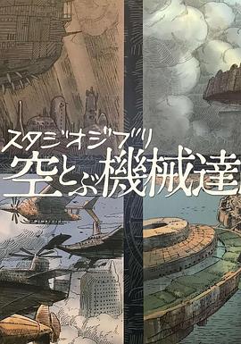 幻想飞行器