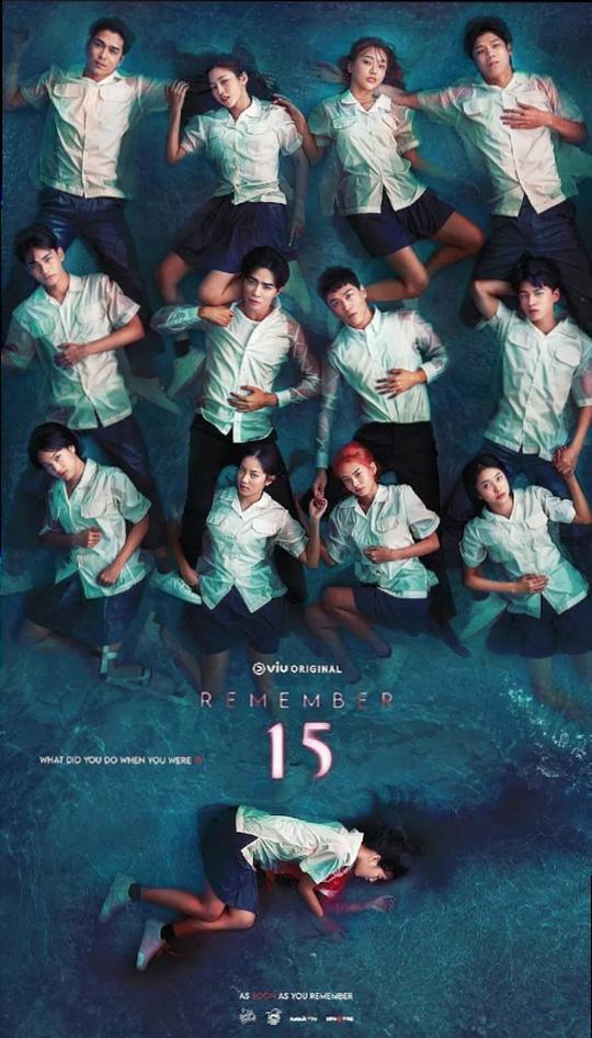 记得 15