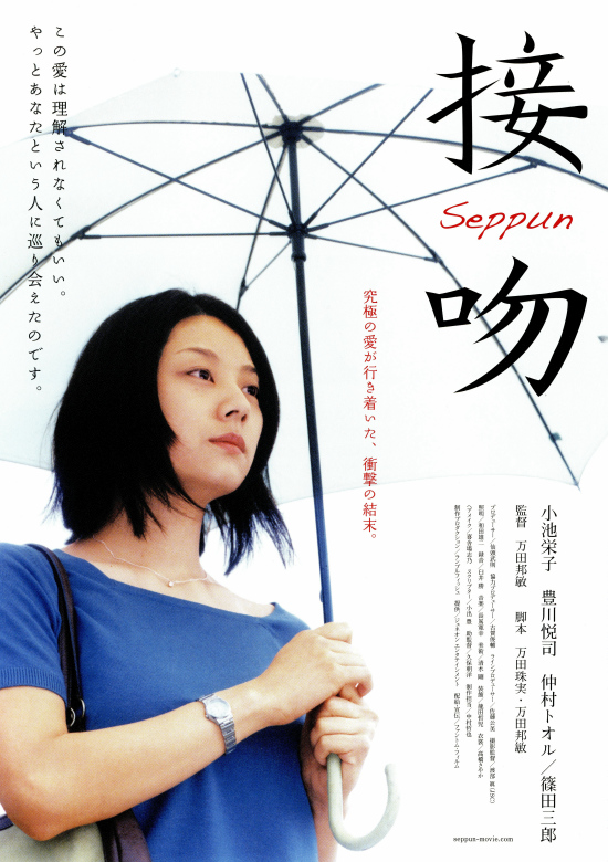接吻