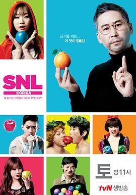 周六夜现场 韩国版 第四季