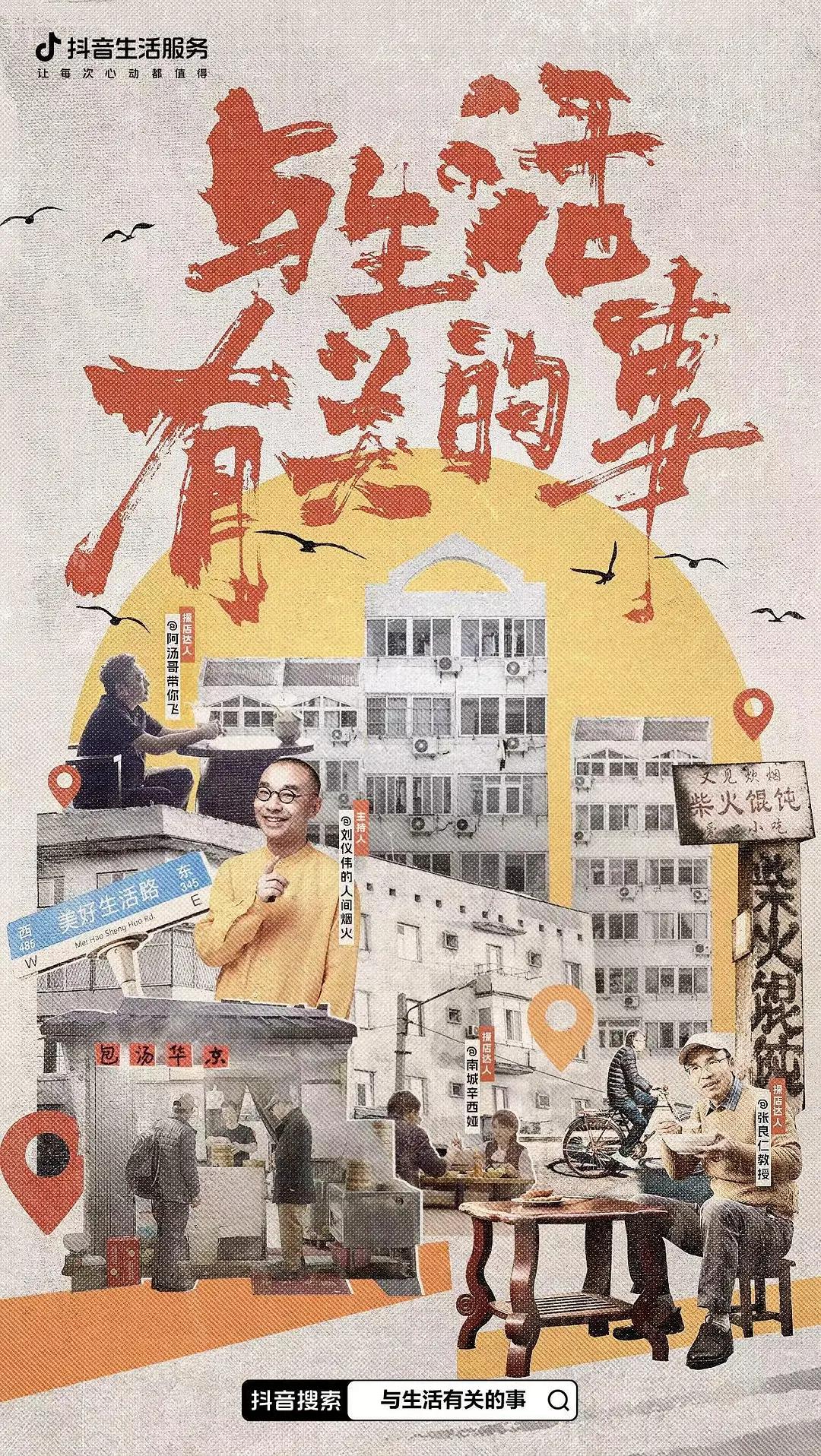 与生活有关的事