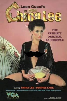 妓院里的中国姑娘