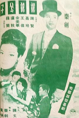 花花公子